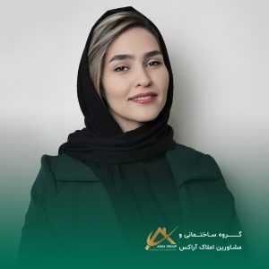 دکوراسیون آراکس