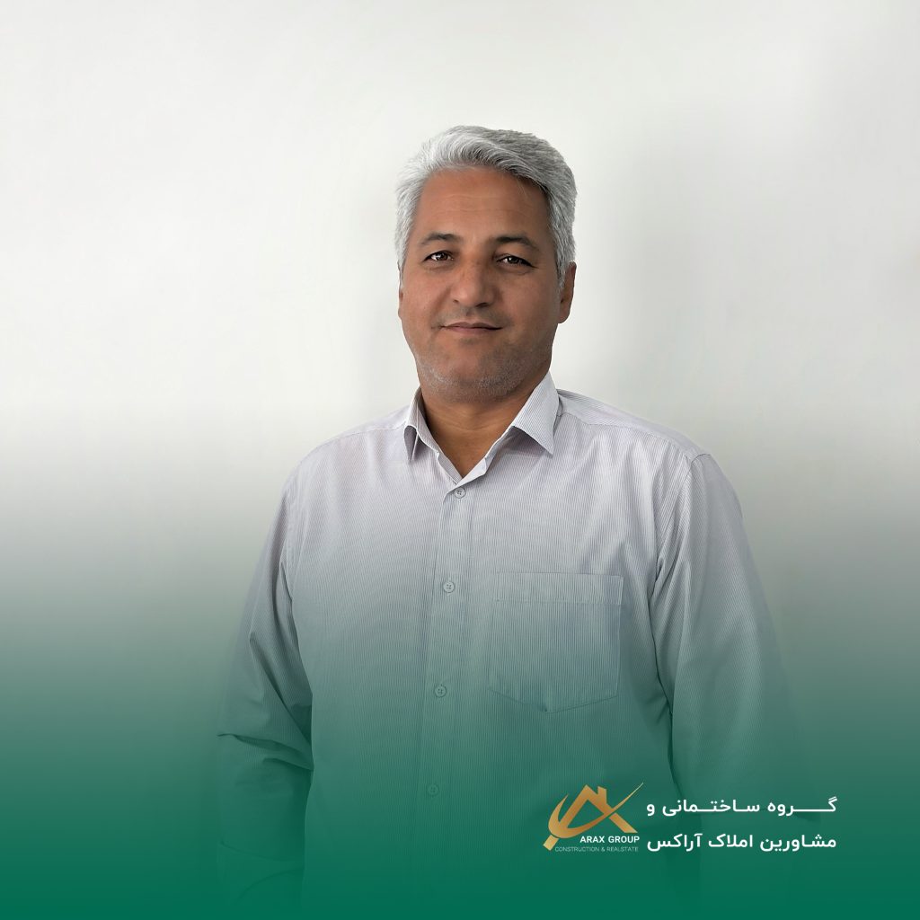 آقای صفر ابراهیمی مشاور بخش خرید و فروش املاک آراکس